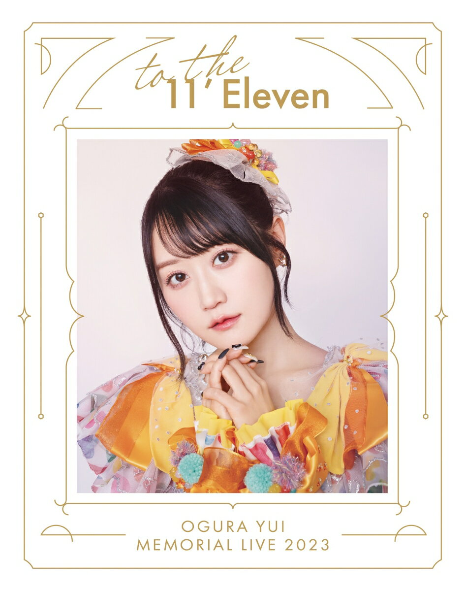 小倉唯 Memorial LIVE 2023〜To the 11'Eleven〜【Blu-ray】