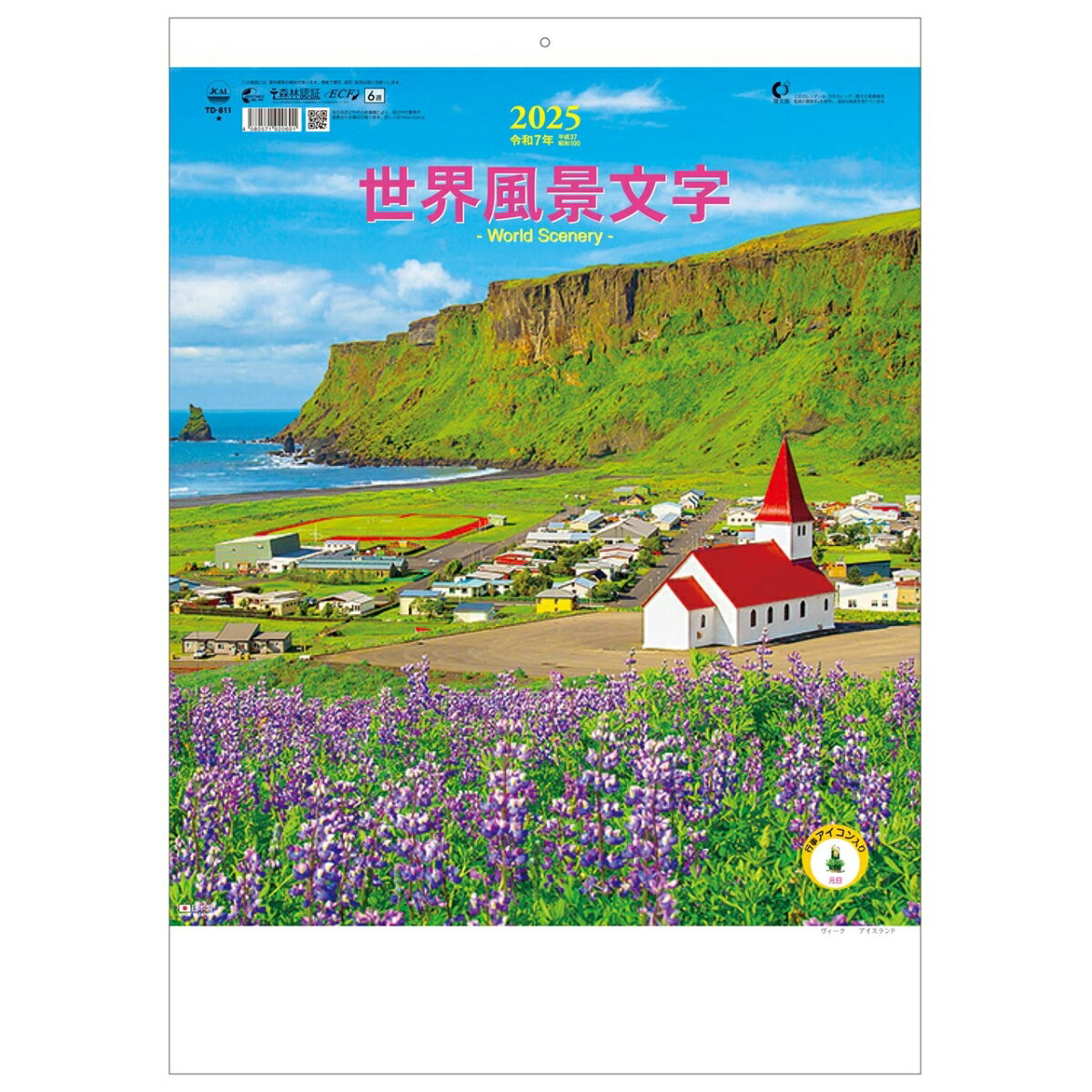 2025年 トーダン 壁掛けカレンダー 世界風景文字 53.5 x 38 cm TD-811