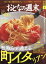 おとなの週末 2020年 06月号 [雑誌]