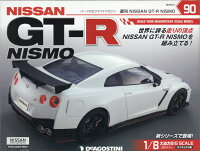 週刊 GT-R NISMO 2020年 6/2号 [雑誌]