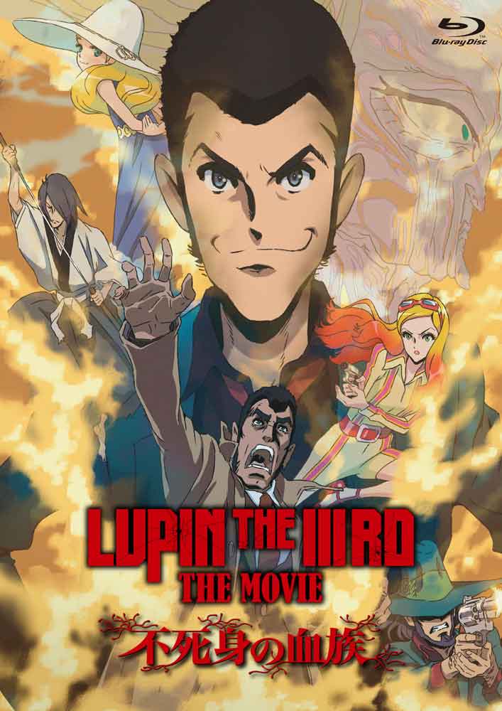 LUPIN THE IIIRD THE MOVIE 不死身の血族(通常版)【Blu-ray】 [ モンキー・パンチ ]