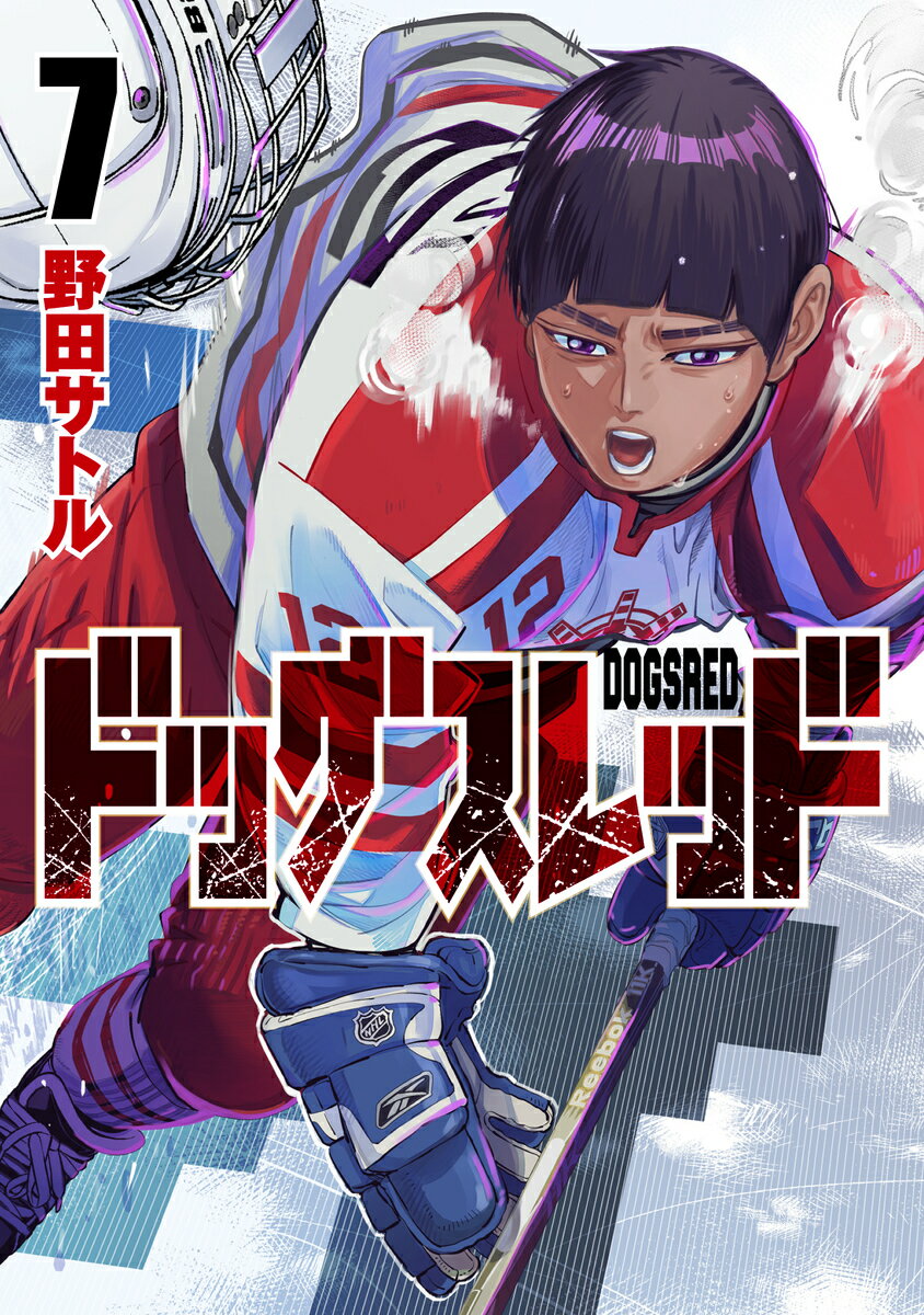 ドッグスレッド 7