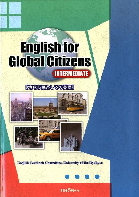 地球市民としての英語（INTERMEDIATE）