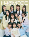 【楽天ブックス限定特典】日向坂46デビュー5周年記念