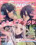 Cool-B SweetPrincess (クールビー スイートプリンセス) vol.30 2020年 06月号 [雑誌]