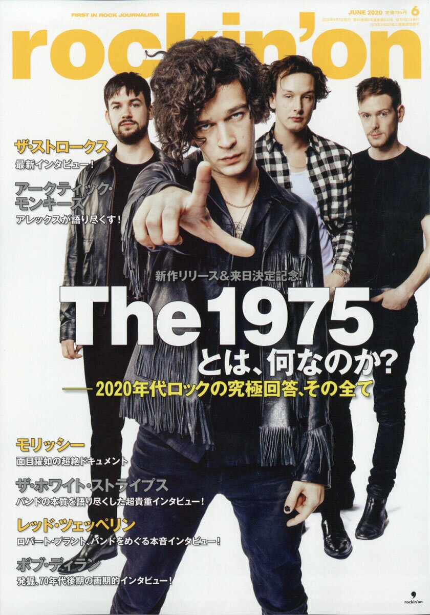 rockin'on (ロッキング・オン) 2020年 06月号 [雑誌]