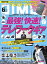 DIME (ダイム) 2020年 06月号 [雑誌]