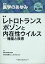 医学のあゆみ 2020年 6/20号 [雑誌]