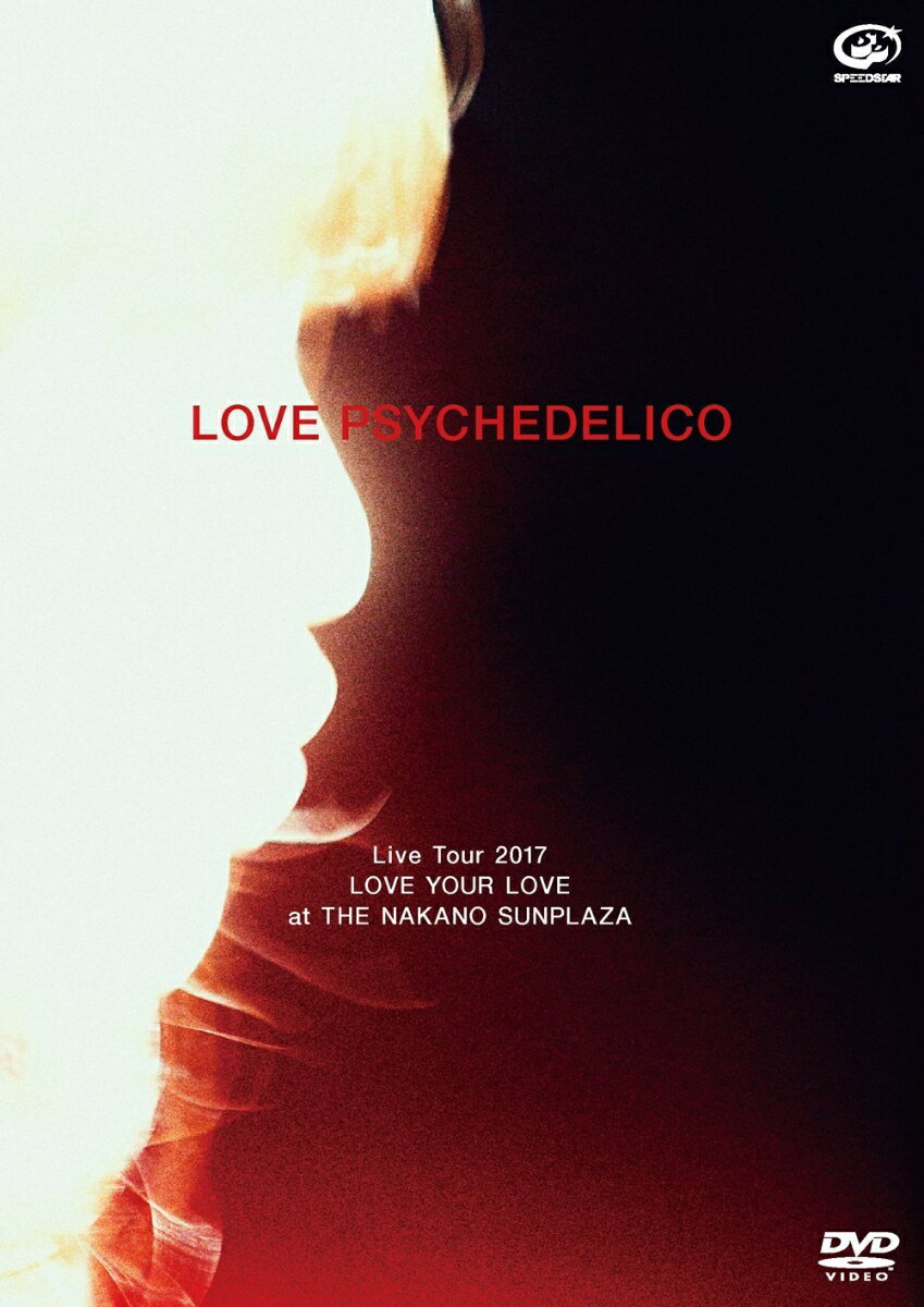 LOVE PSYCHEDELICO Live Tour 2017 LOVE YOUR LOVE at THE NAKANO SUNPLAZA(初回限定盤)(DVD+CD)