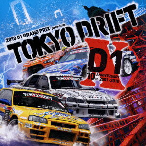 2010 D1グランプリ・プレゼンツ・トーキョー・ドリフト