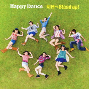 明日へ Stand up! (Type-A)