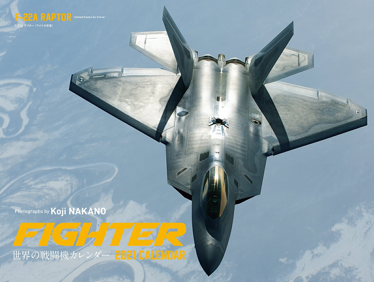 2021年 ワイド判カレンダー FIGHTER 世界の戦闘機カレンダー