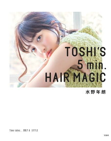 Toshi’s　5min　Hair　Magic [ 水野年朗 ]