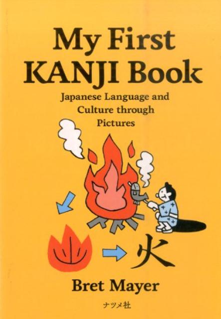 My first kanji book Japanese language and cul ブレット メイヤー