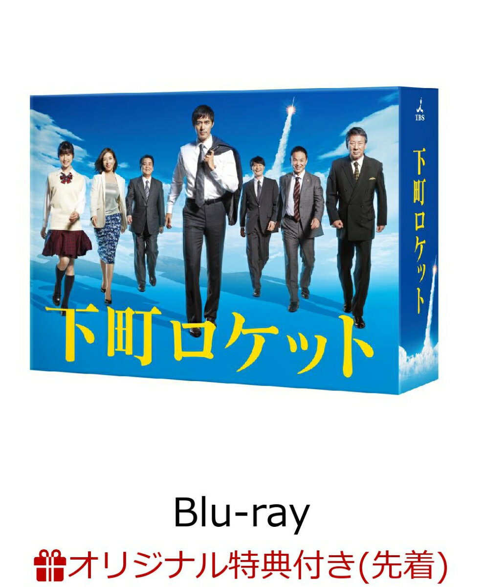 【楽天ブックス限定コースター特典付】下町ロケット -ディレクターズカット版ー Blu-ray BOX【Blu-ray】 [ 阿部寛 ]のサムネイル