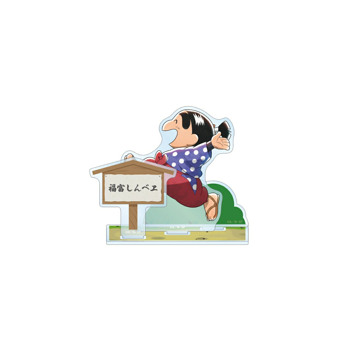 【グッズ】忍たま乱太郎 描き下ろし 福富しんベヱ みんなで歩むの段ver. パーツ付きBIGアクリルスタンド