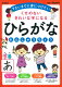 ペン字がきれいに書けるようになる、大人向けの練習テキストを探しています！