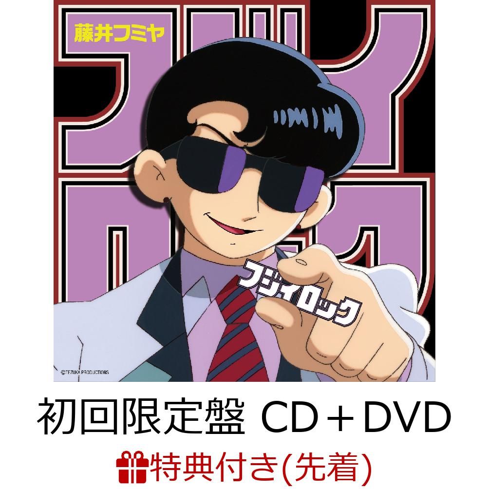 (初回限定盤 CD＋DVD) (ラゲッジタグ付き) 