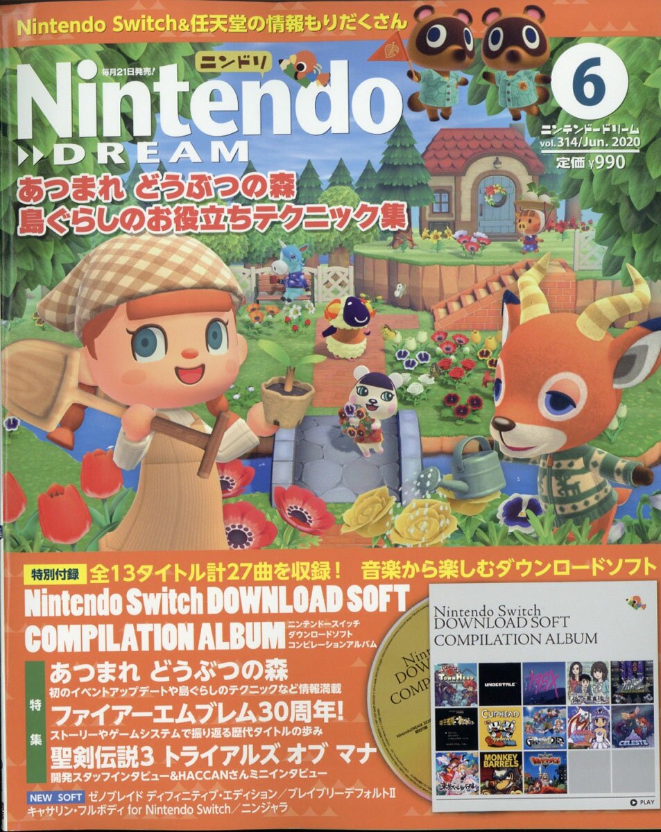 Nintendo DREAM (ニンテンドードリーム) 2020年 06月号 [雑誌]