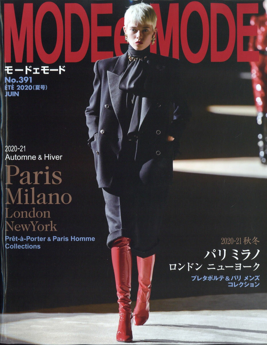 MODE et MODE (モード エ モード) 2020年 06月号 [雑誌]