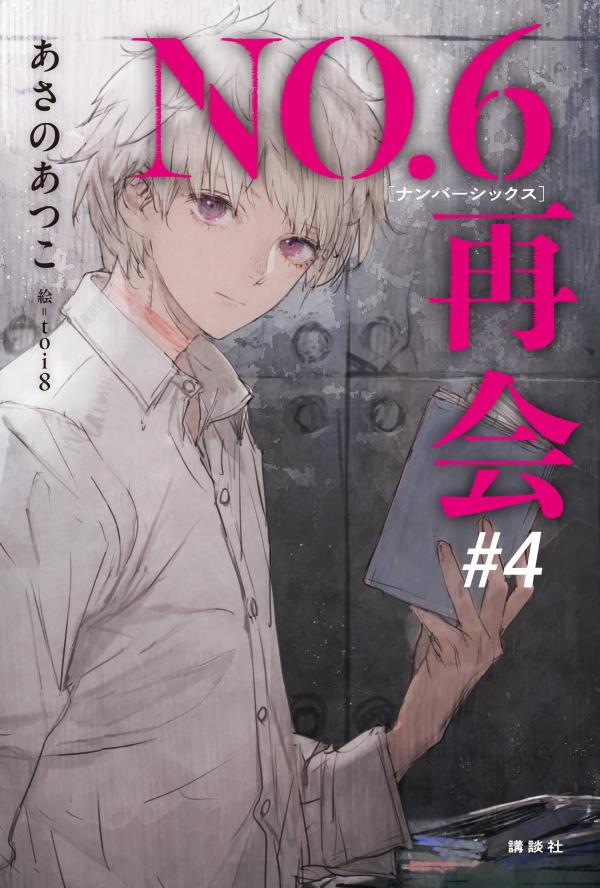 楽天市場】toi8 no．6の通販
