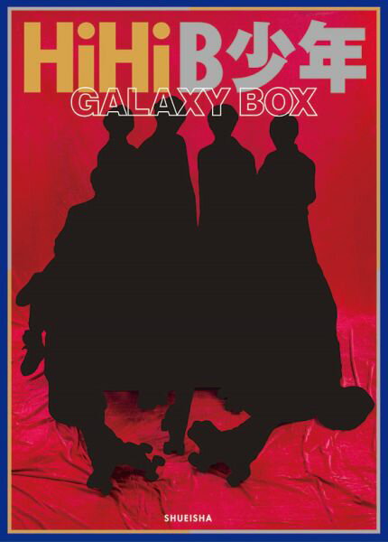 HiHiB少年写真集『GALAXY　BOX』 （［バ