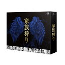 家族狩り ディレクターズカット完全版 DVD-BOX [ 松雪泰子 ]