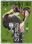 芸術新潮 2020年 06月号 [雑誌]