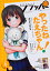 COMIC FLAPPER (コミックフラッパー) 2020年 06月号 [雑誌]