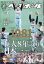 週刊ベースボール増刊 よみがえる1980年代のプロ野球(7) 1981 2020年 6/30号 [雑誌]