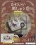 隔週刊 かわいい刺しゅう 2020年 6/2号 [雑誌]