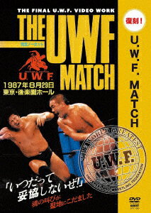 THE U.W.F. MATCH 1987.8.29 東京・後楽園ホール [ (格闘技) ]