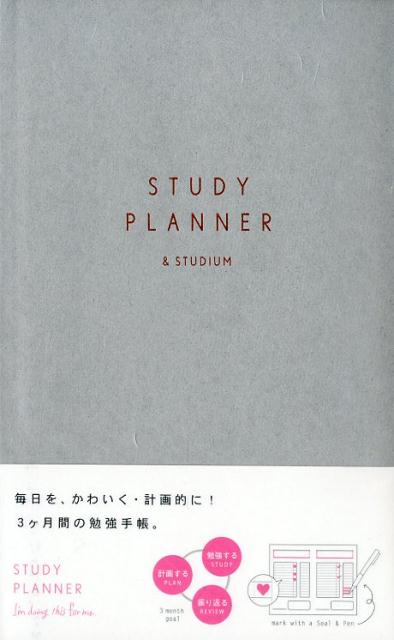 STUDY　PLANNER　GRAY