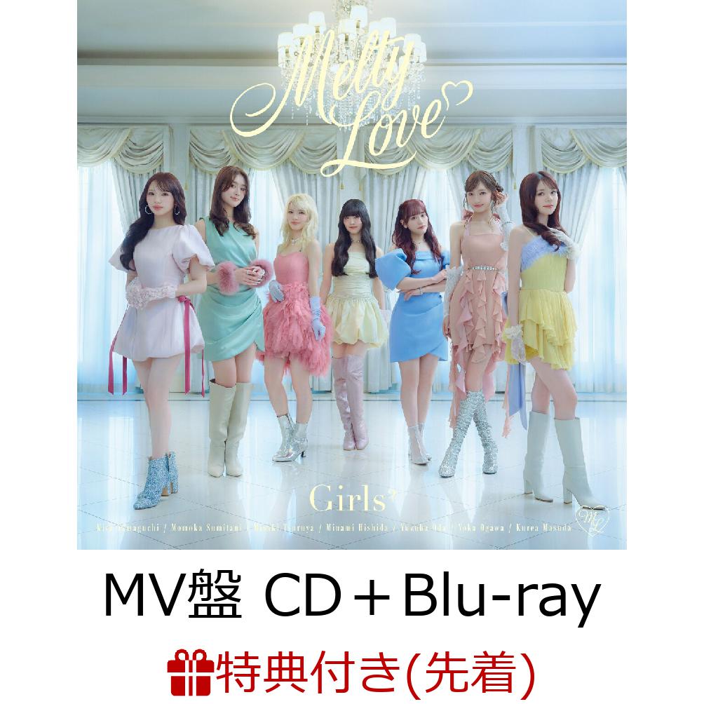 【先着特典】Melty Love【MV盤 CD＋Blu-ray】(オリジナルトレカ(全8種よりランダム1枚))