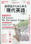 NHKラジオ 高校生からはじめる「現代英語」 2020年 06月号 [雑誌]