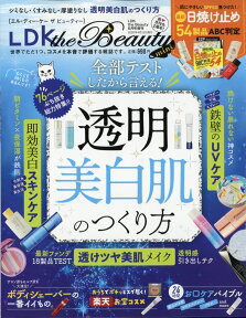 LDK the Beauty mini (エルディーケー ザ ビューティーミニ) 2020年 06月号 [雑誌]