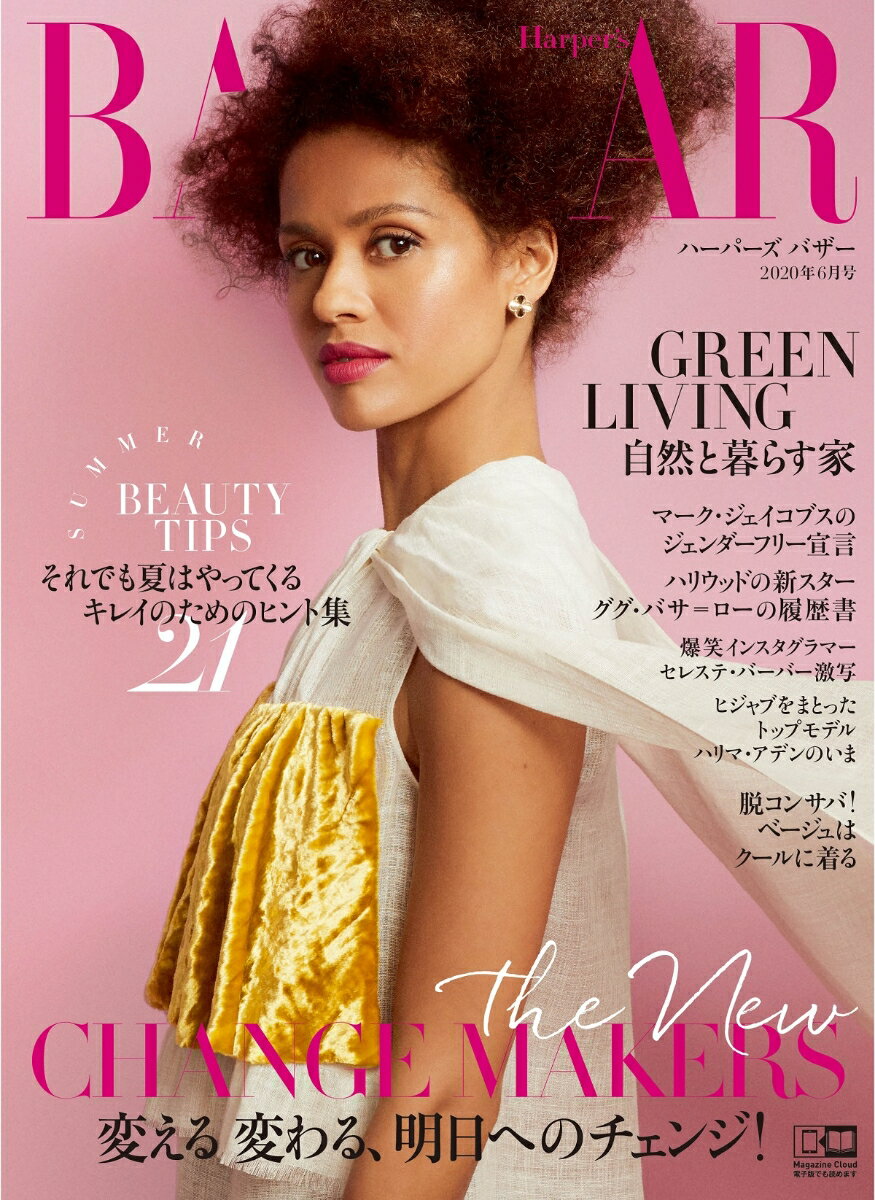 Harper's BAZAAR (ハーパーズ バザー) 2020年06月号 [雑誌]