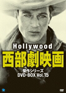 ハリウッド西部劇映画 傑作シリーズ DVD-BOX Vol.15