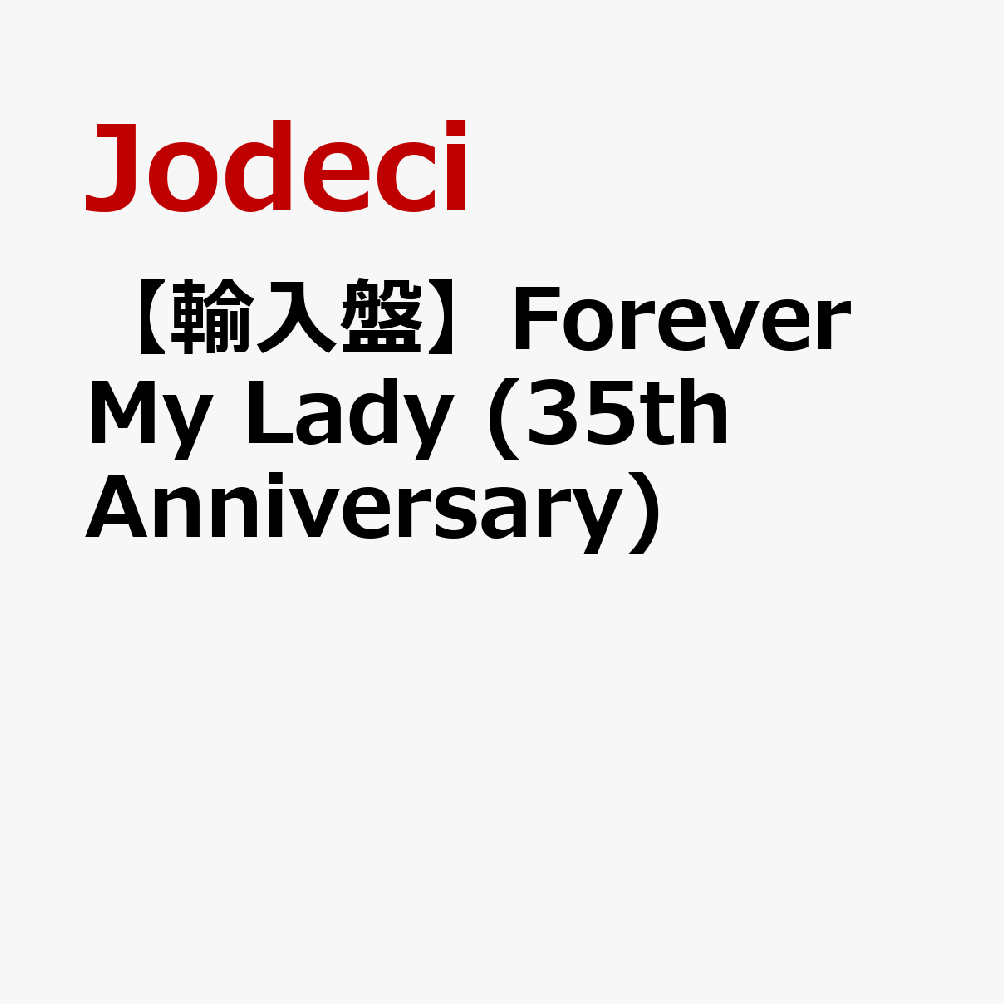 Jodeciジョデシィ 発売日：2026年07月17日 予約締切日：2026年07月13日 JAN：0199957380607 1000241234 Mca CD ダンス・ソウル R&B・ソウル 輸入盤