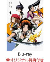 【楽天ブックス限定条件あり特典】TVアニメ「SHAMAN KING」Blu-ray BOX 1【初回生産限定版】【Blu-ray】(1+2巻連動購入特...