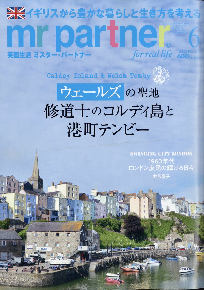 mr partner (ミスター パートナー) 2020年 06月号 [雑誌]