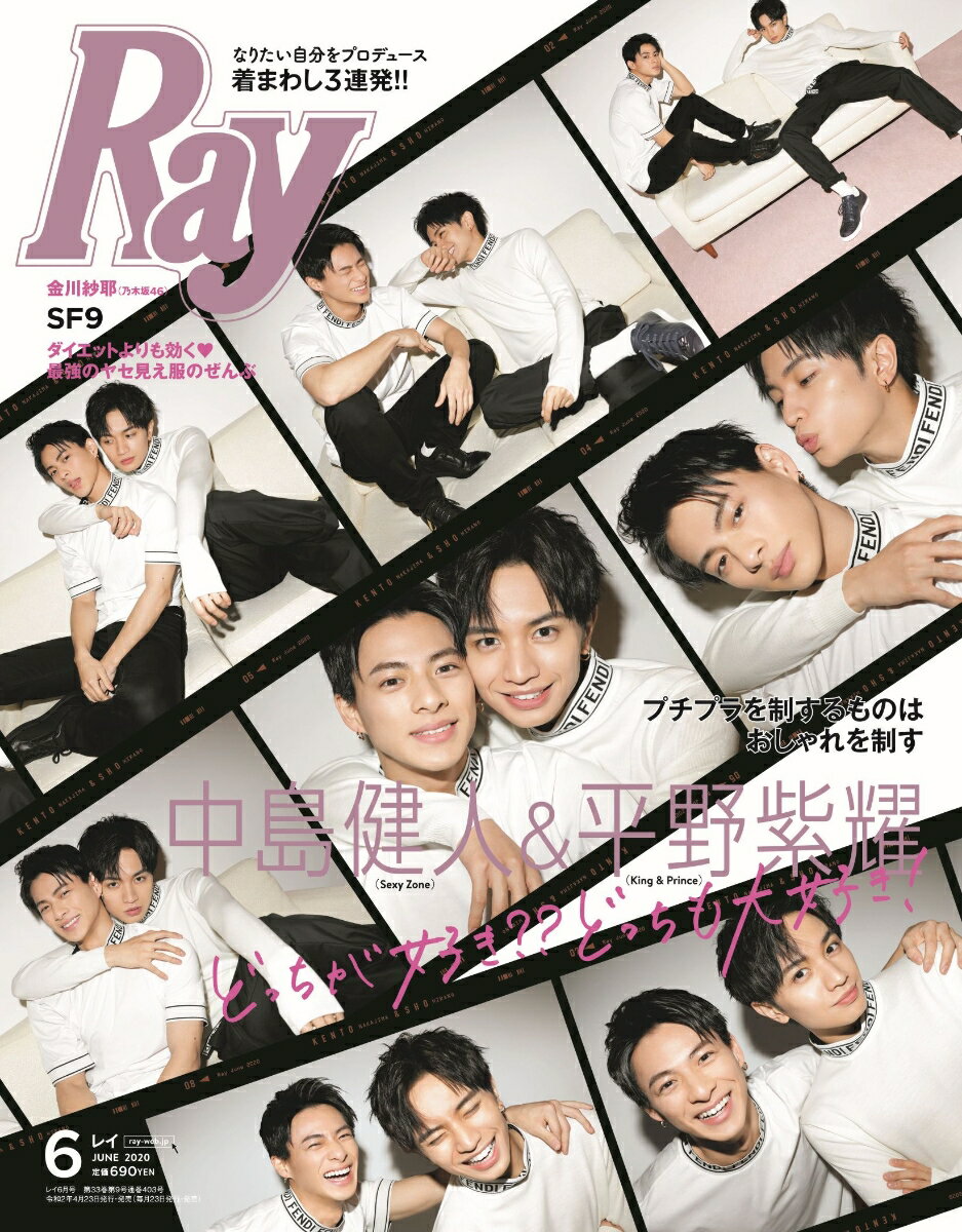 Ray (レイ) 2020年 06月号 [雑誌]