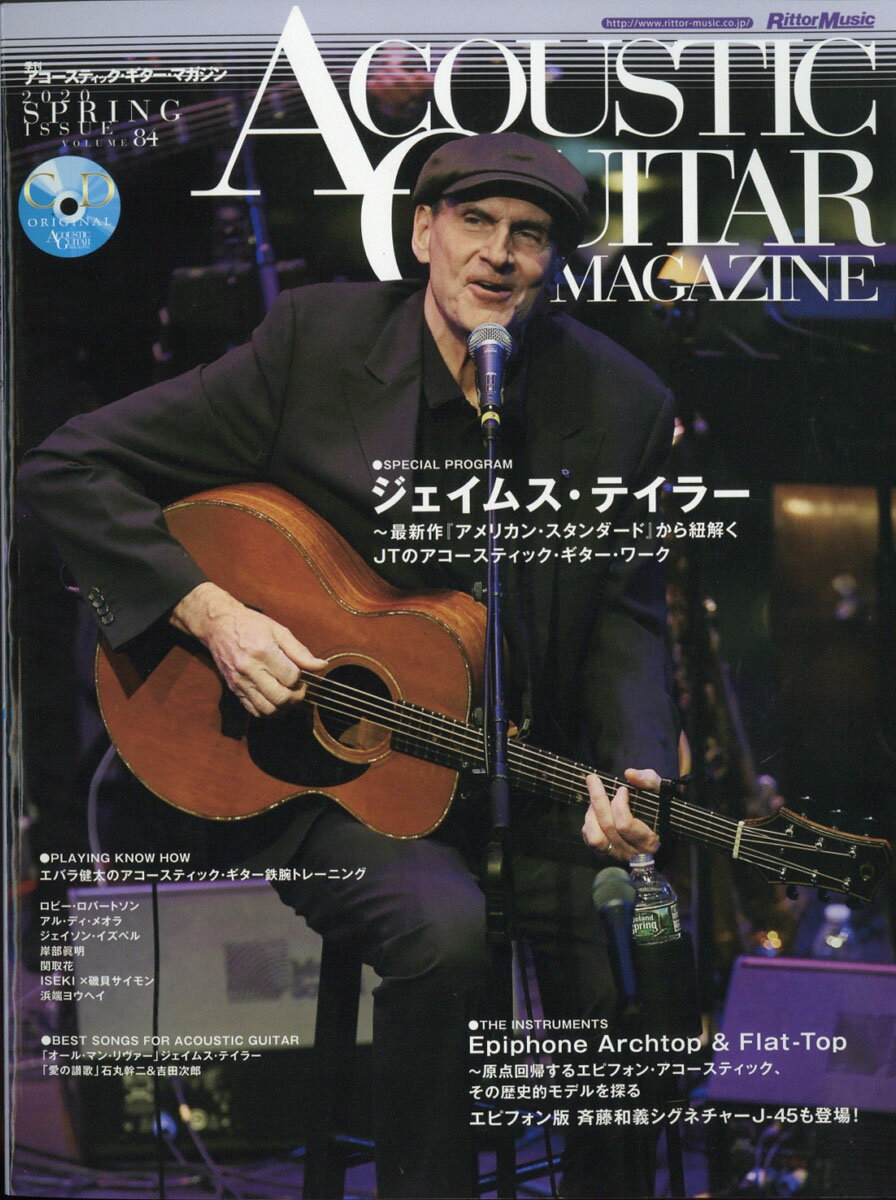 ACOUSTIC GUITAR MAGAZINE (アコースティック・ギター・マガジン) 2020年 06月号 [雑誌]