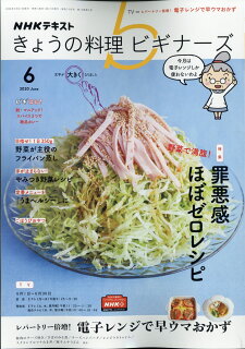 きょうの料理ビギナーズ ラタトゥイユ もやしのナムルのレシピ Nhkeテレ 気になる テレビで紹介されたレシピまとめ