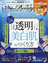 LDK the Beauty (エルディーケイザビューティー) 2020年 06月号 [雑誌]