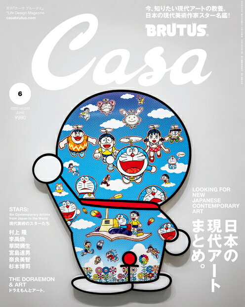 Casa BRUTUS (カーサ・ブルータス) 2020年 06月号 [雑誌]