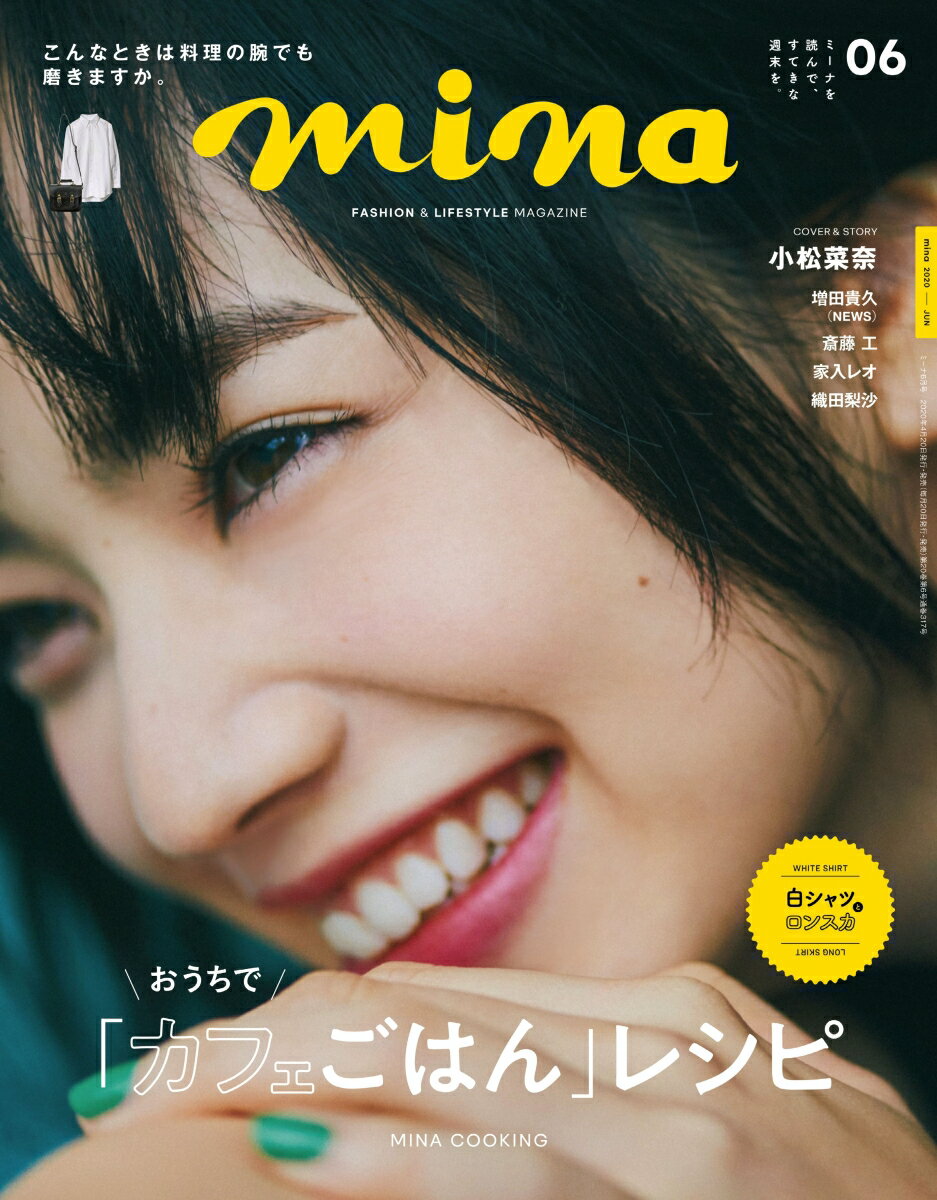 mina (ミーナ) 2020年 06月号 [雑誌]