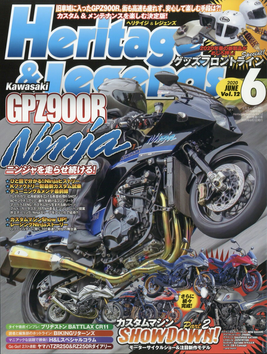 Heritage & Legends (ヘリティジ アンド レジェンズ) Vol.12 2020年 06月号 [雑誌]