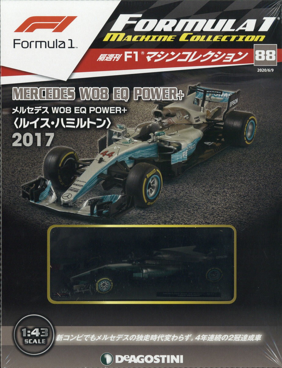 隔週刊 F1マシンコレクション 2020年 6/9号 [雑誌]