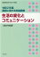 国語に関する世論調査（令和2年度）